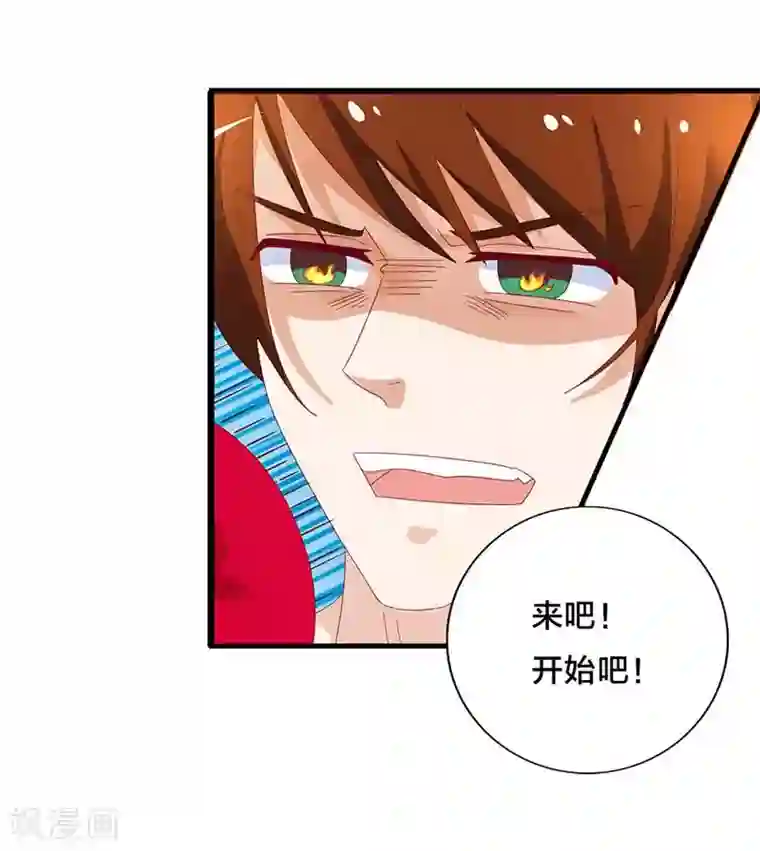 恶魔总裁傲娇妻第21话 好戏开始