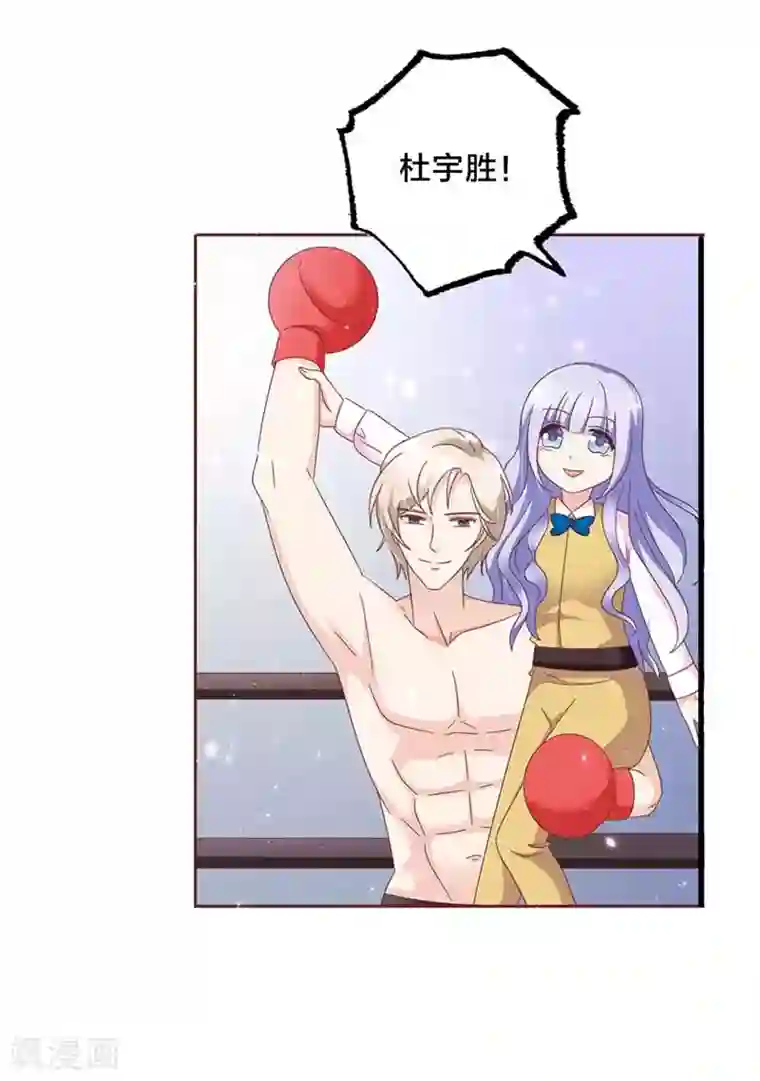 恶魔总裁傲娇妻第21话 好戏开始