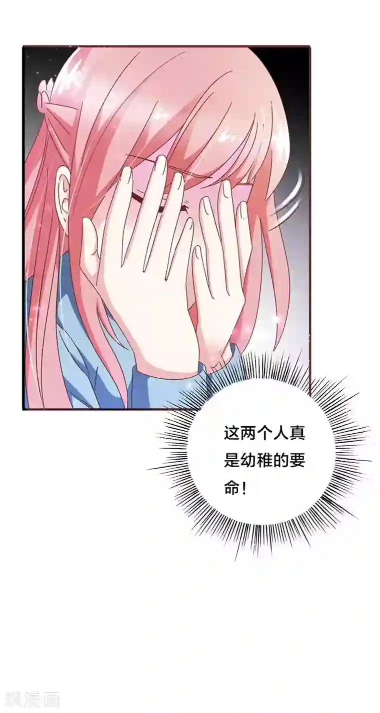 恶魔总裁傲娇妻第21话 好戏开始