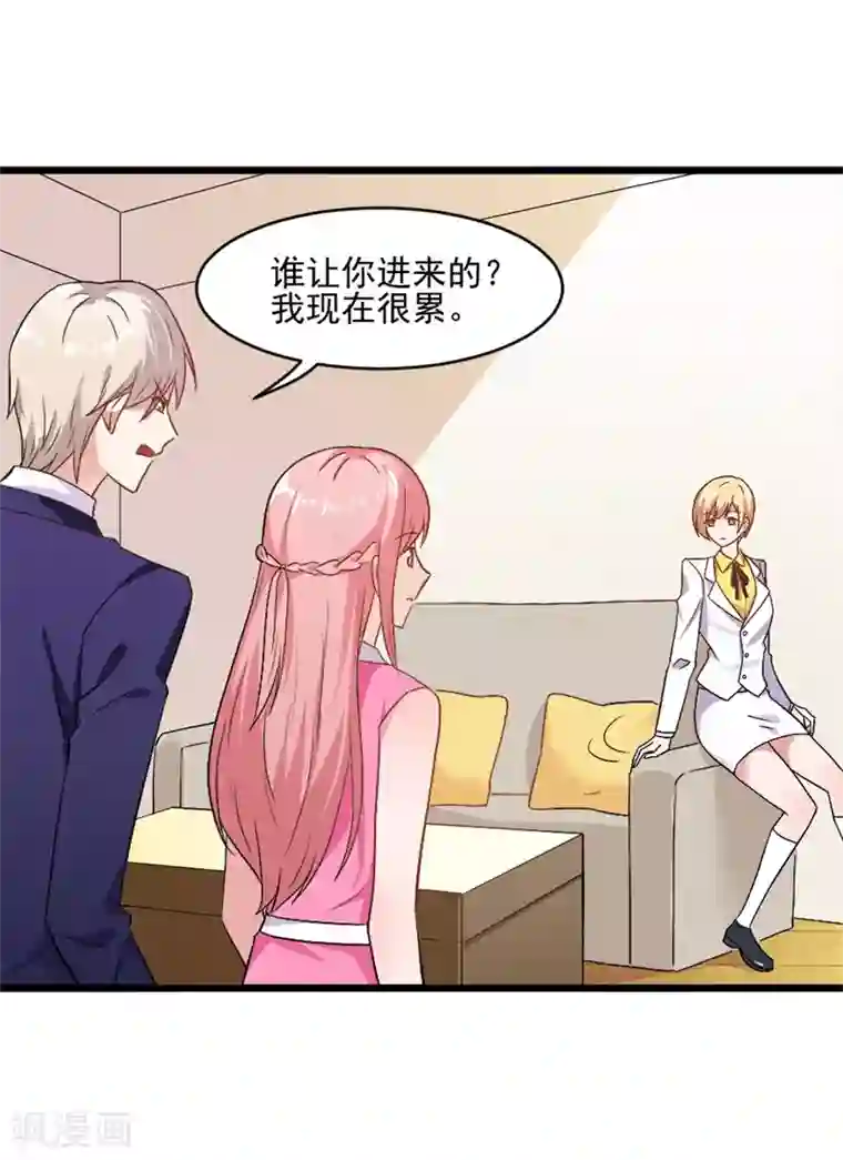 恶魔总裁傲娇妻第22话 存在就是罪啊