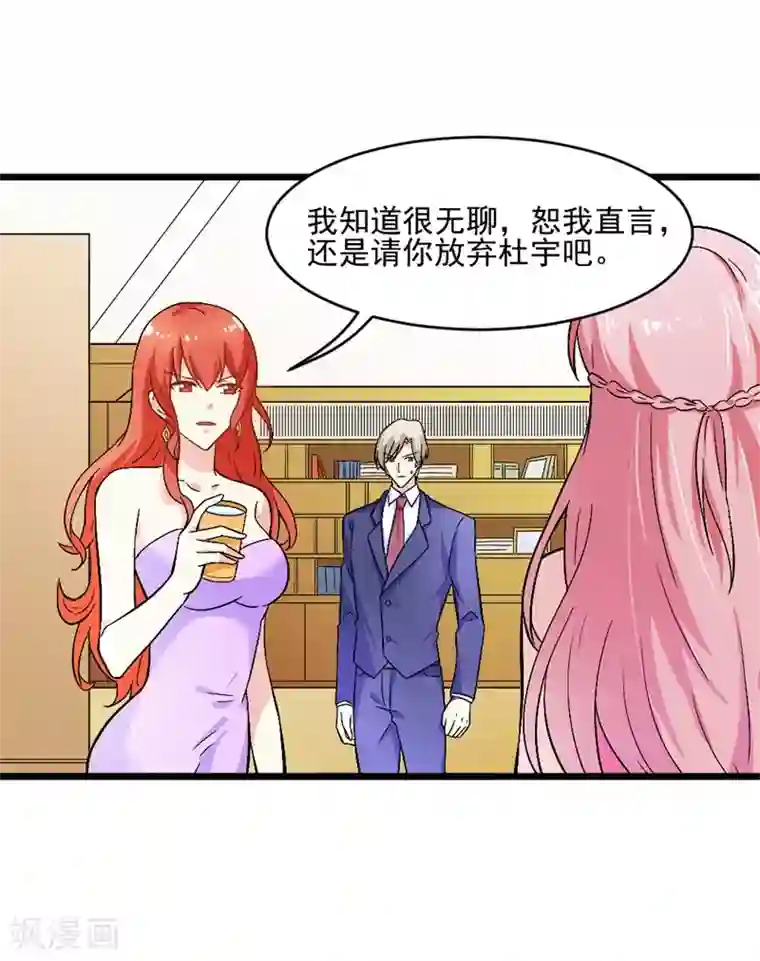 恶魔总裁傲娇妻第22话 存在就是罪啊