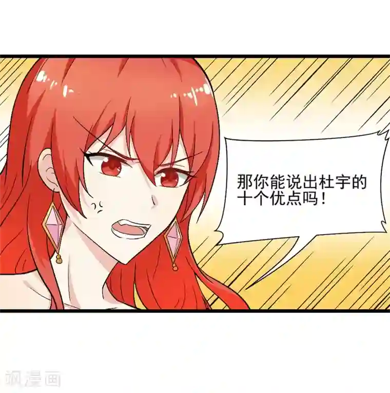 恶魔总裁傲娇妻第22话 存在就是罪啊