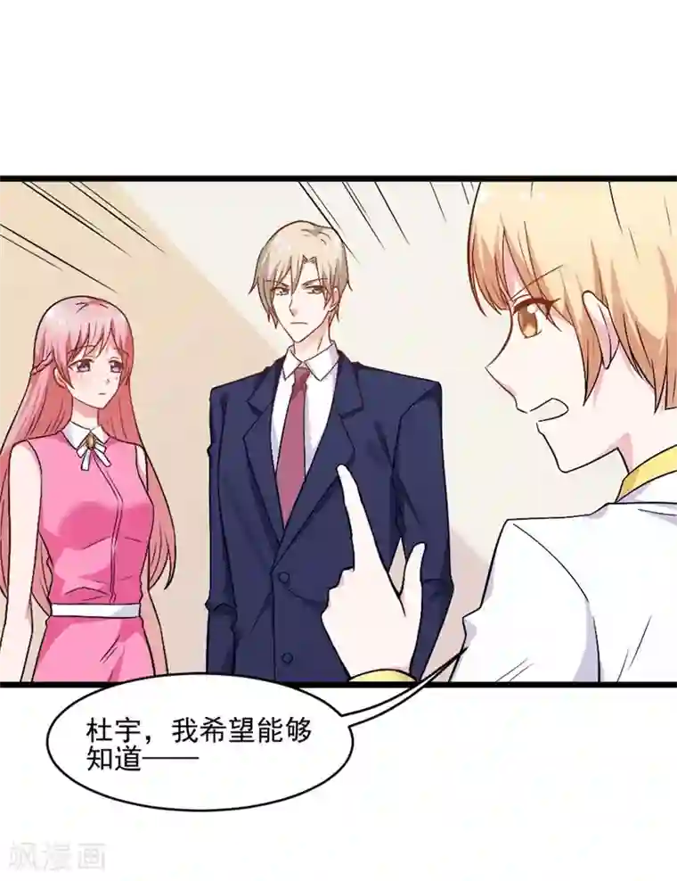 恶魔总裁傲娇妻第22话 存在就是罪啊