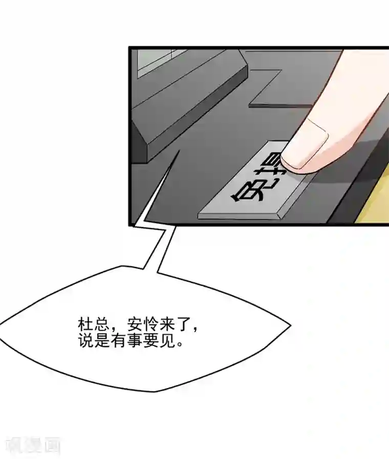 恶魔总裁傲娇妻第22话 存在就是罪啊