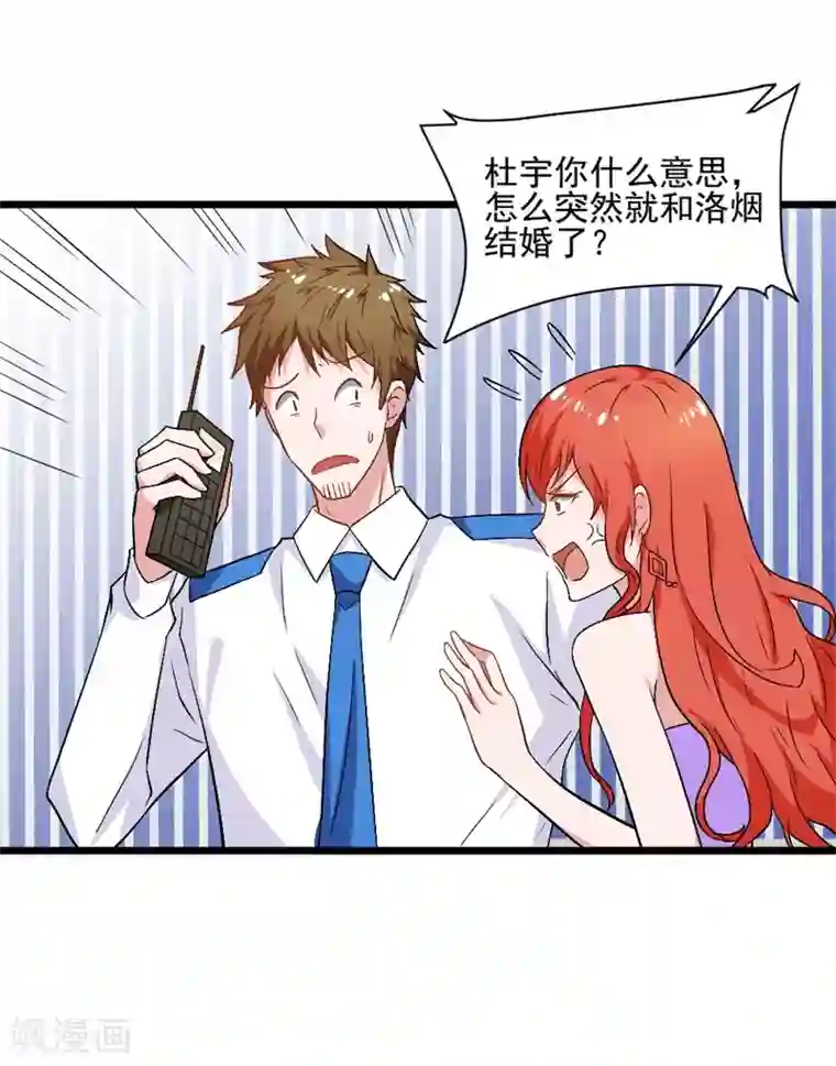 恶魔总裁傲娇妻第22话 存在就是罪啊