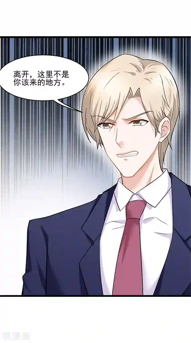 恶魔总裁傲娇妻第22话 存在就是罪啊