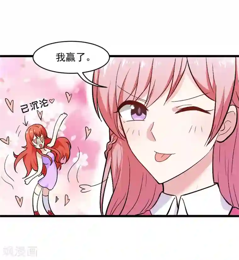 恶魔总裁傲娇妻第23话 你知道我有多喜欢你吗