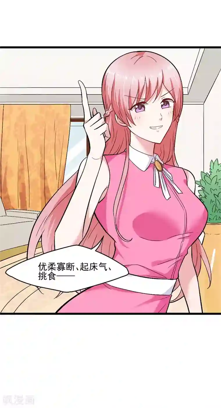 恶魔总裁傲娇妻第23话 你知道我有多喜欢你吗