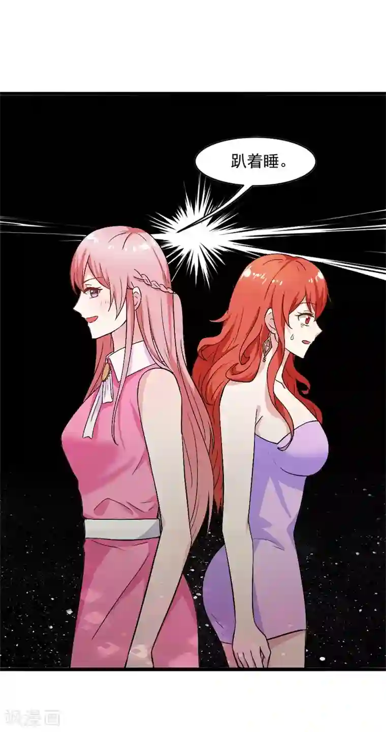 恶魔总裁傲娇妻第23话 你知道我有多喜欢你吗