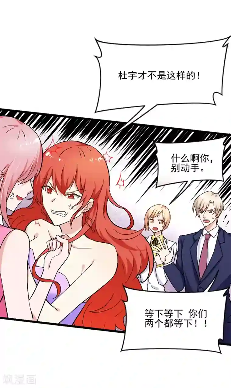 恶魔总裁傲娇妻第23话 你知道我有多喜欢你吗