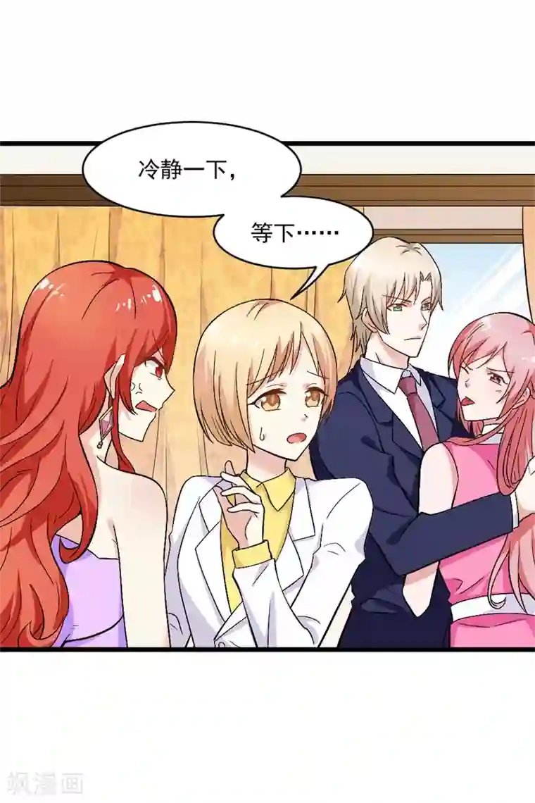 恶魔总裁傲娇妻第23话 你知道我有多喜欢你吗