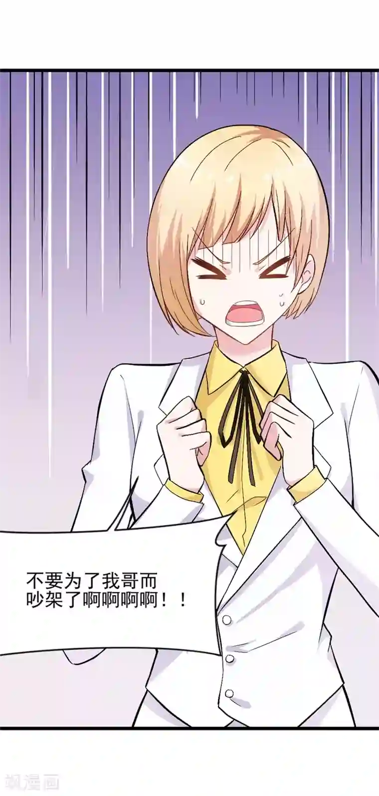 恶魔总裁傲娇妻第23话 你知道我有多喜欢你吗