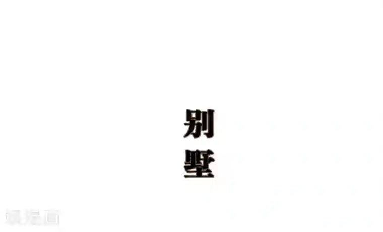 低调情人第8话