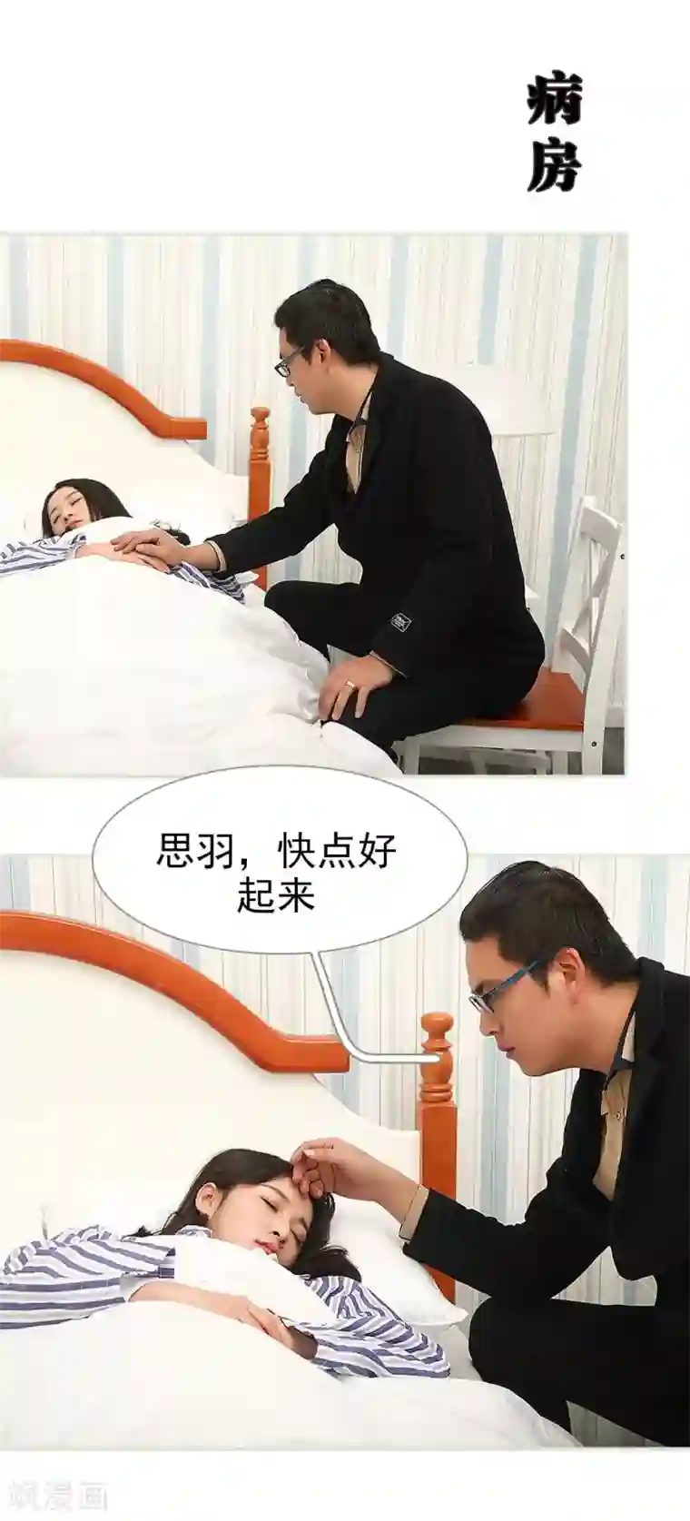 低调情人第12话