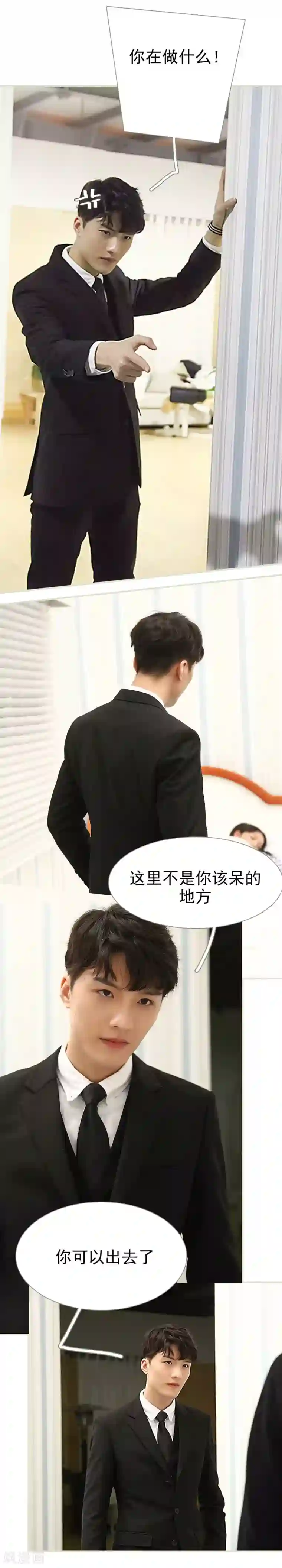 低调情人第12话