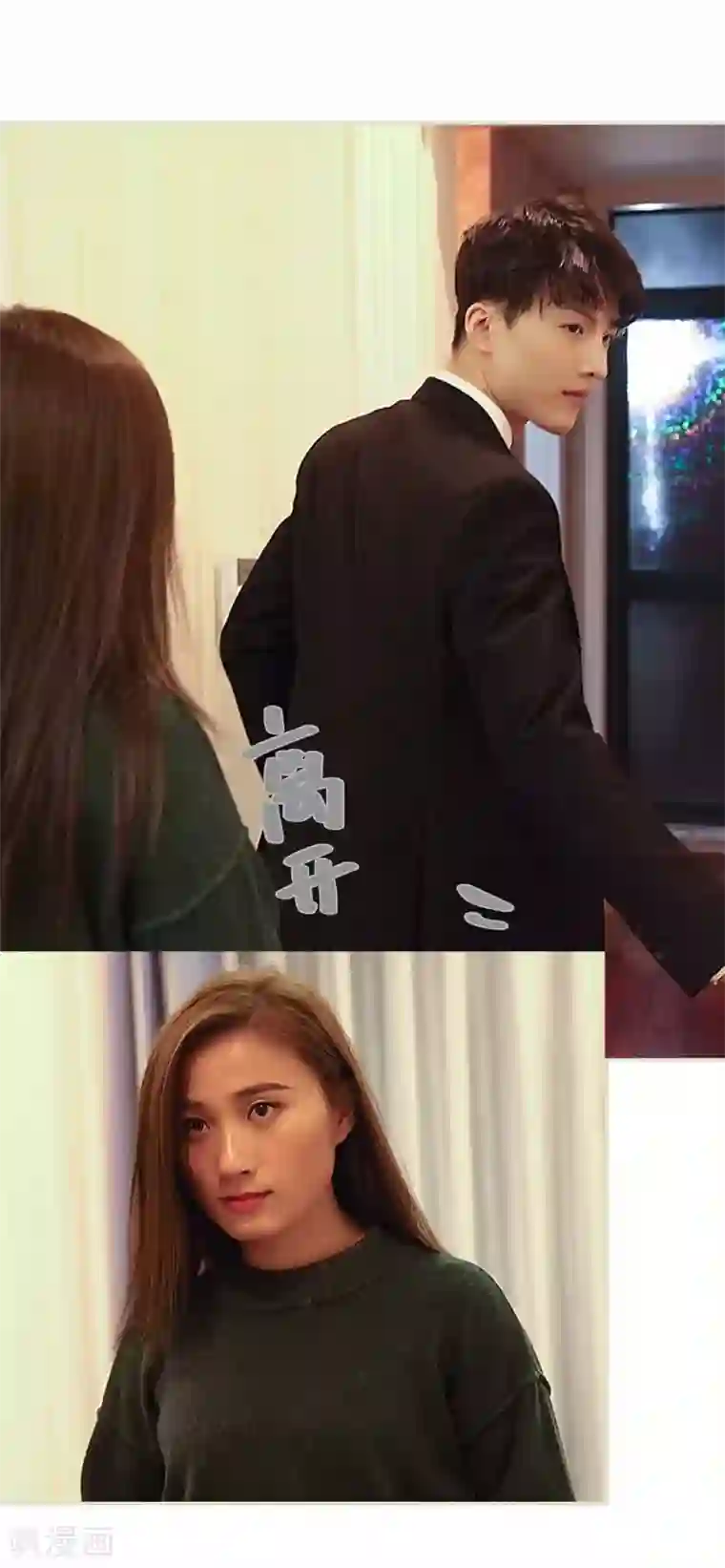 低调情人第20话