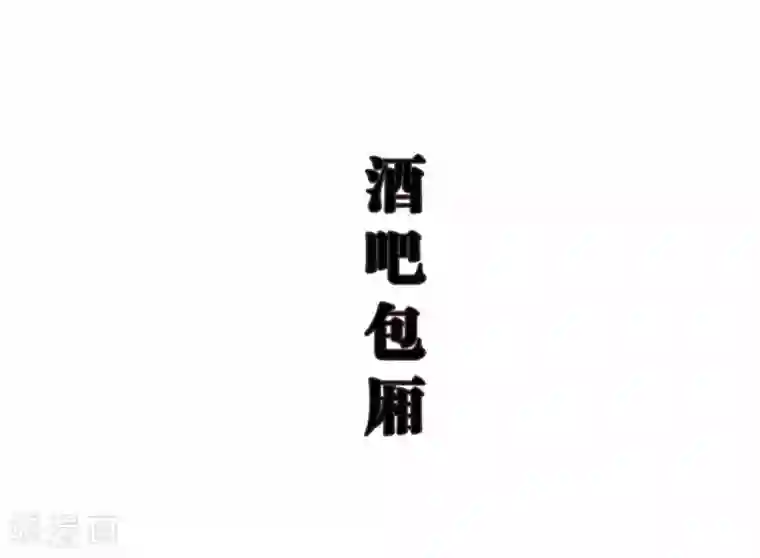 低调情人第22话
