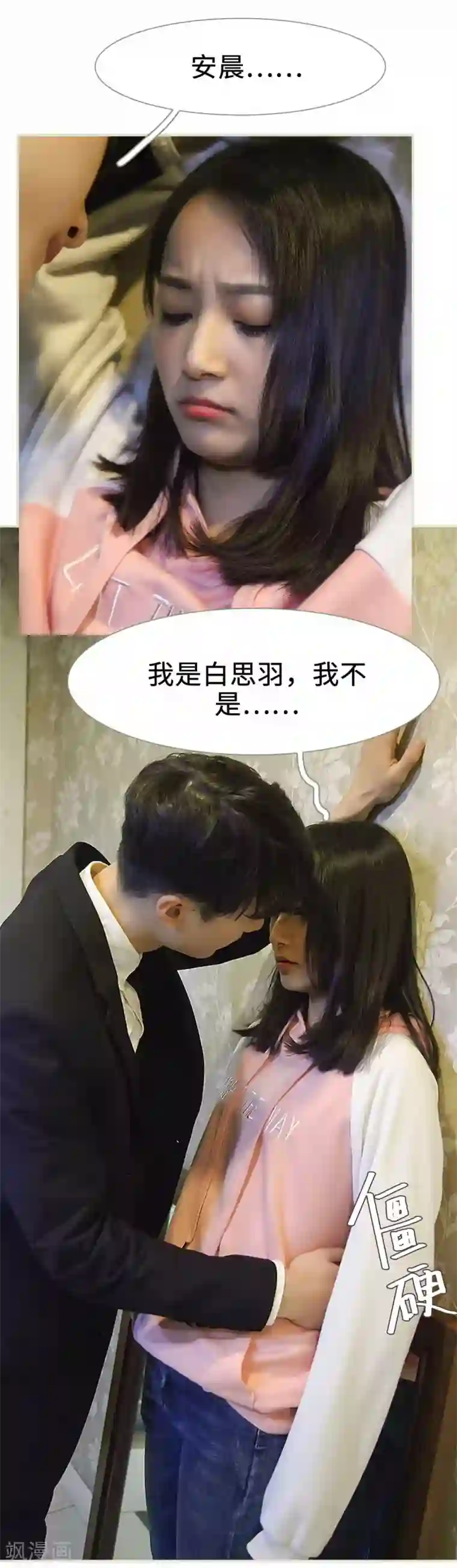 低调情人第23话