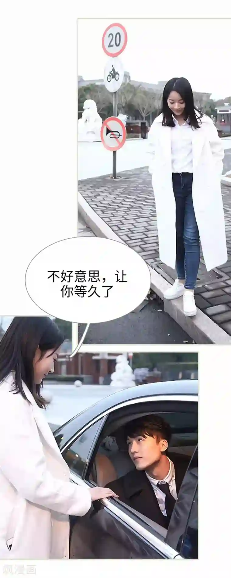 低调情人第30话