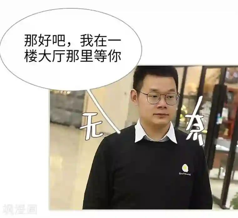 低调情人第31话