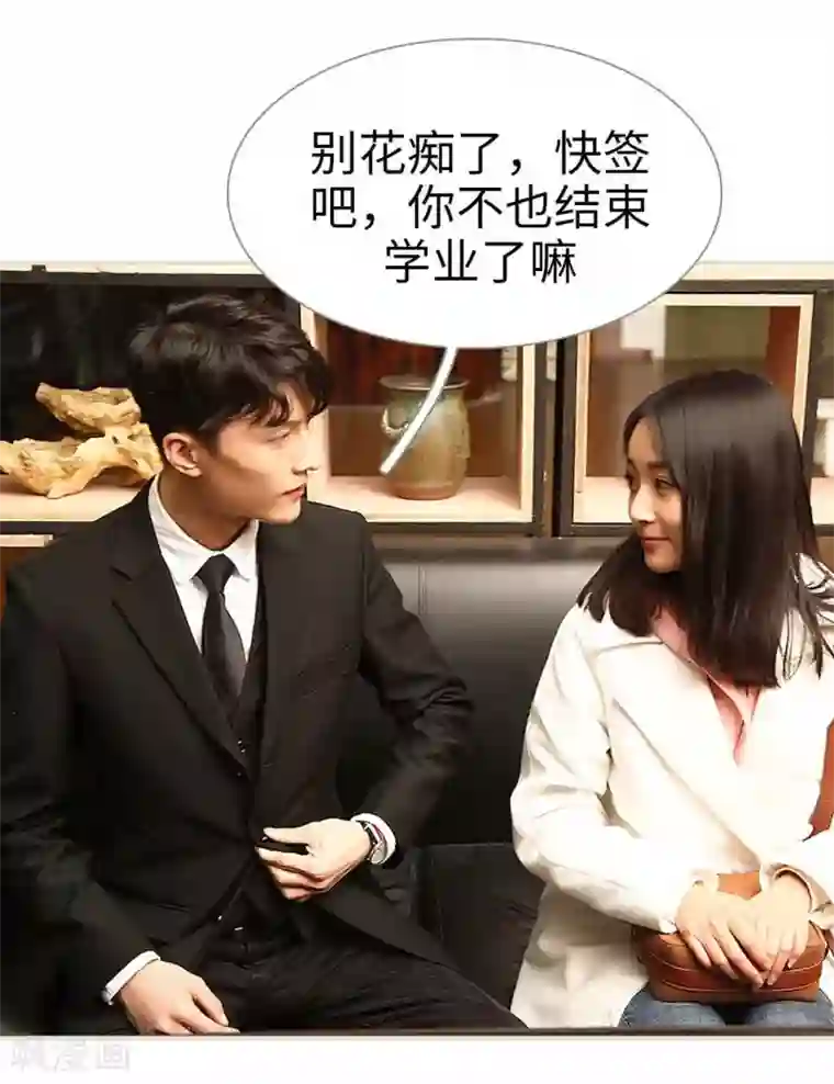 低调情人第32话