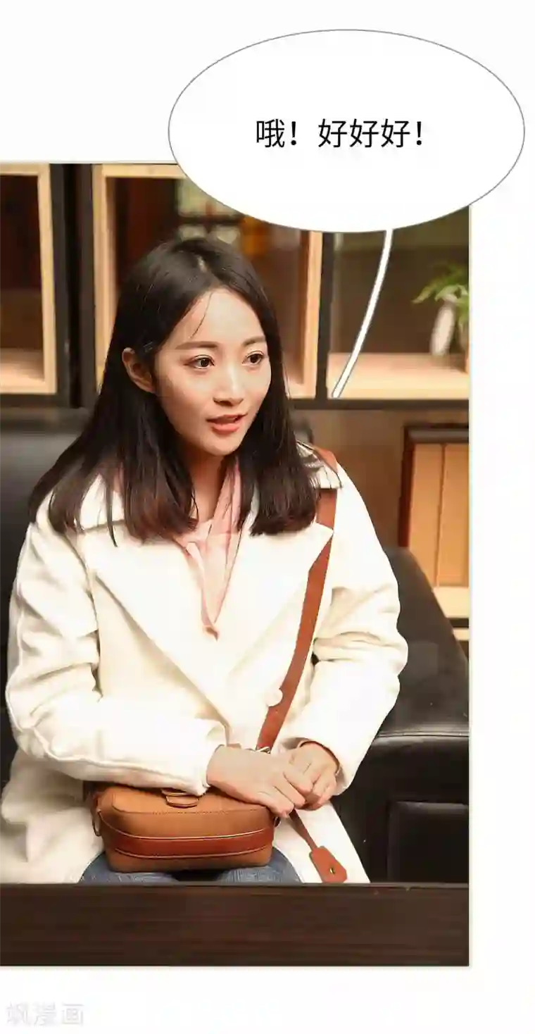 低调情人第32话