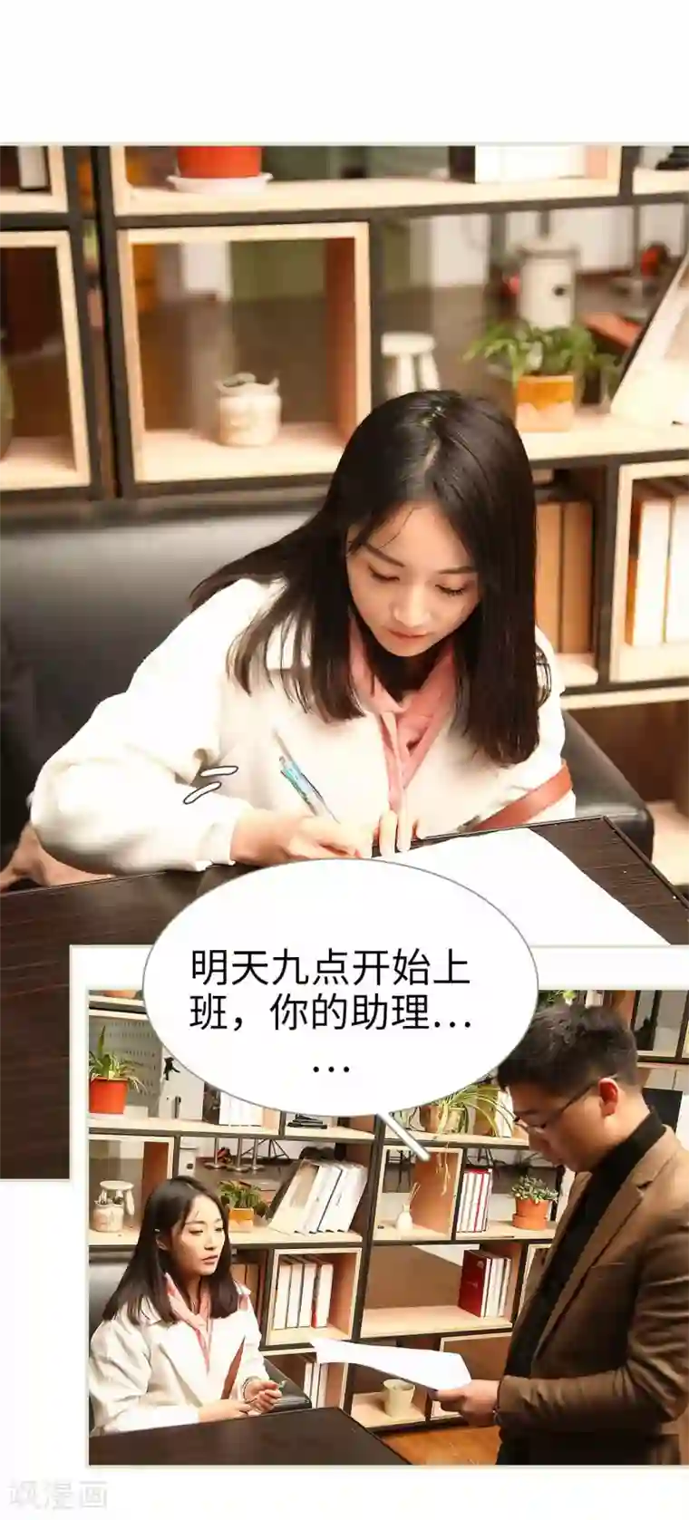 低调情人第32话