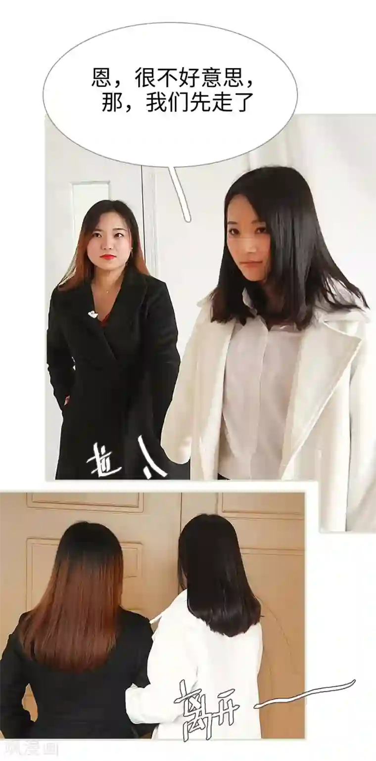 低调情人第34话