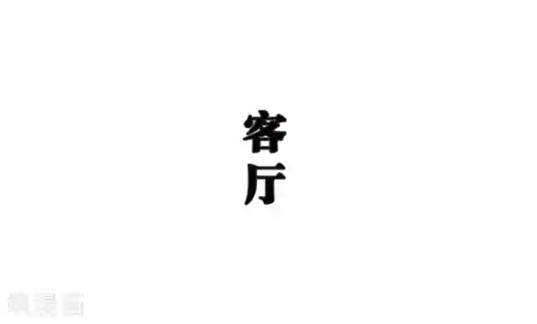 低调情人第35话