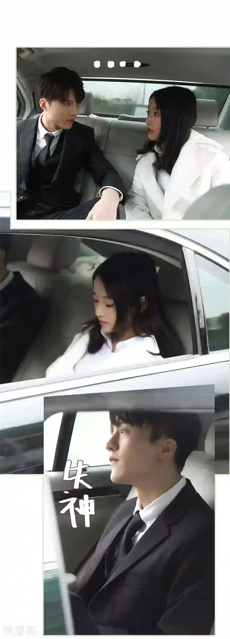 低调情人第35话