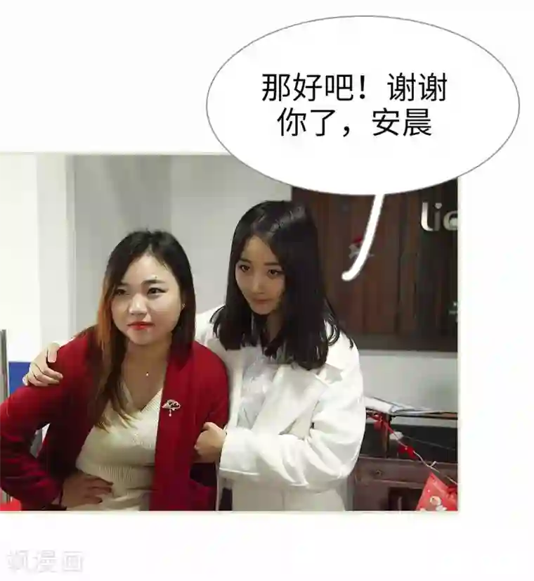 低调情人第36话