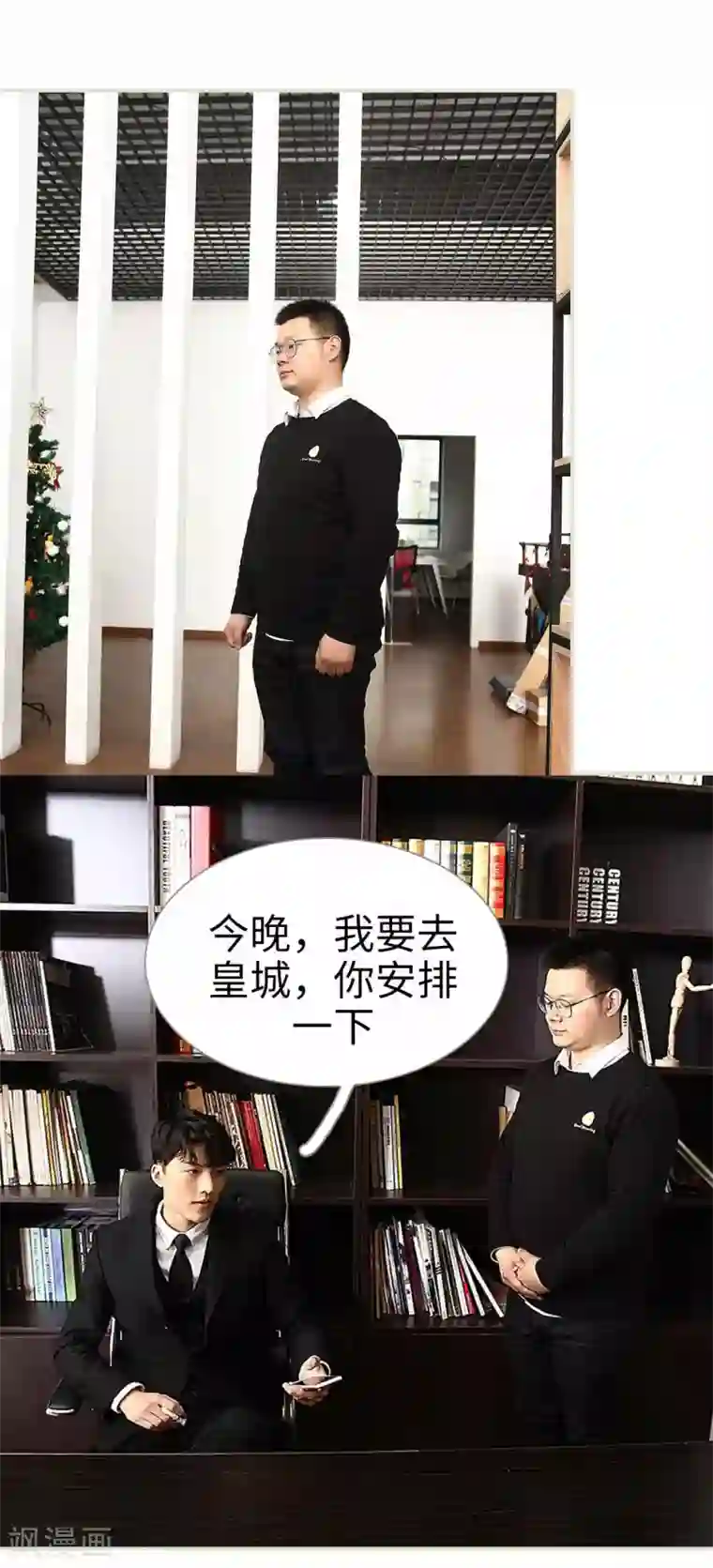 低调情人第36话