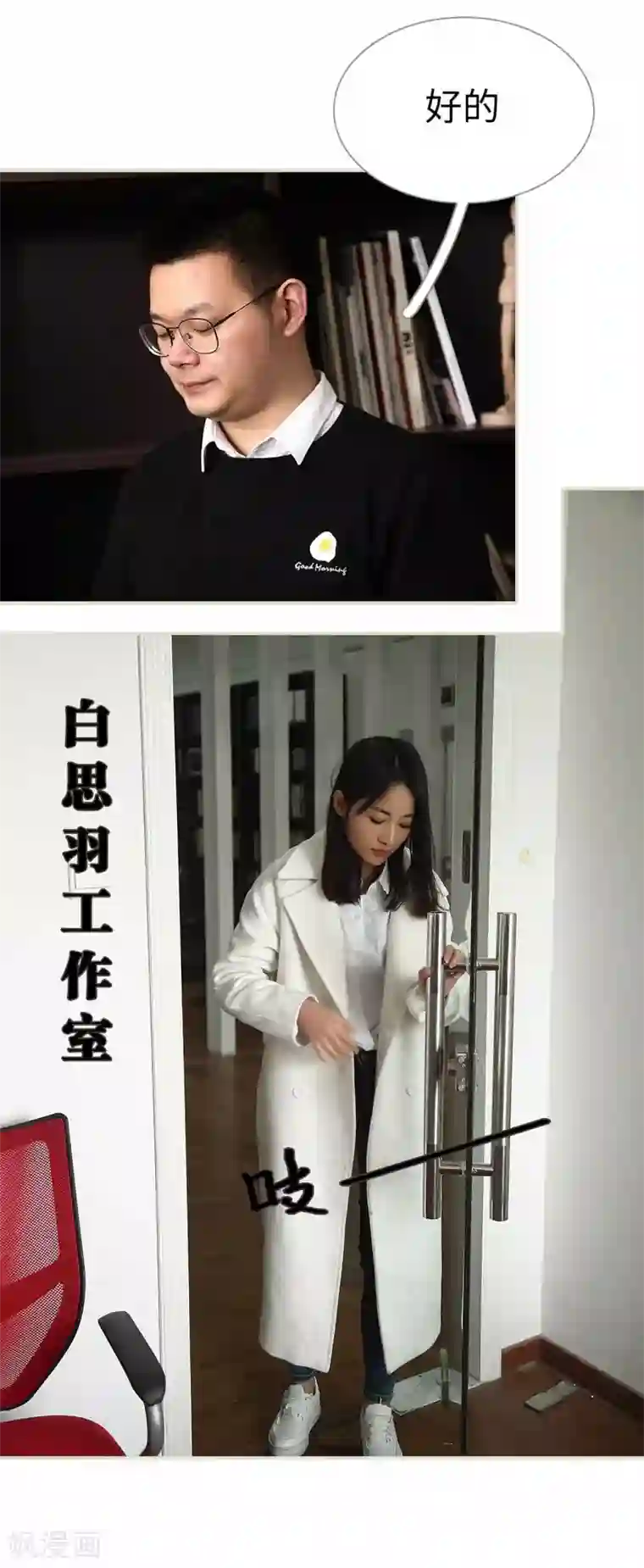 低调情人第36话