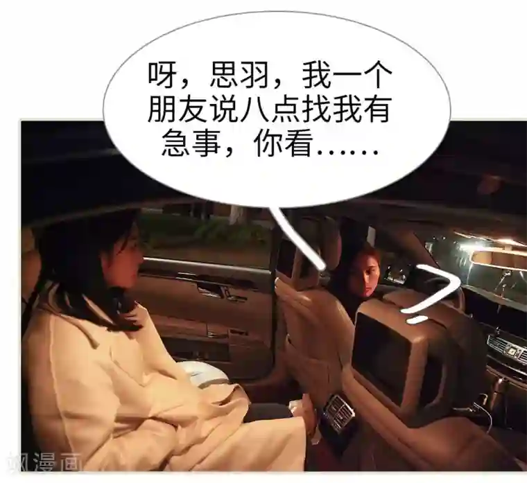 低调情人第37话