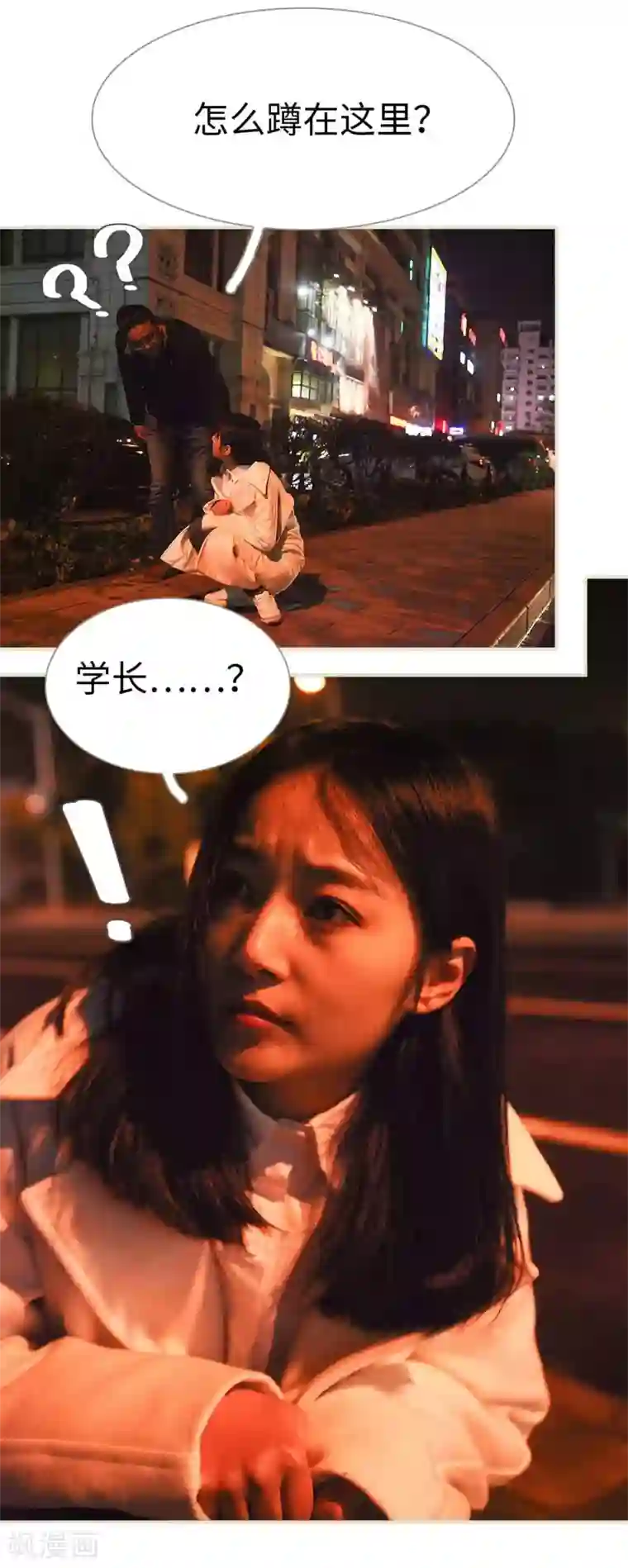 低调情人第38话