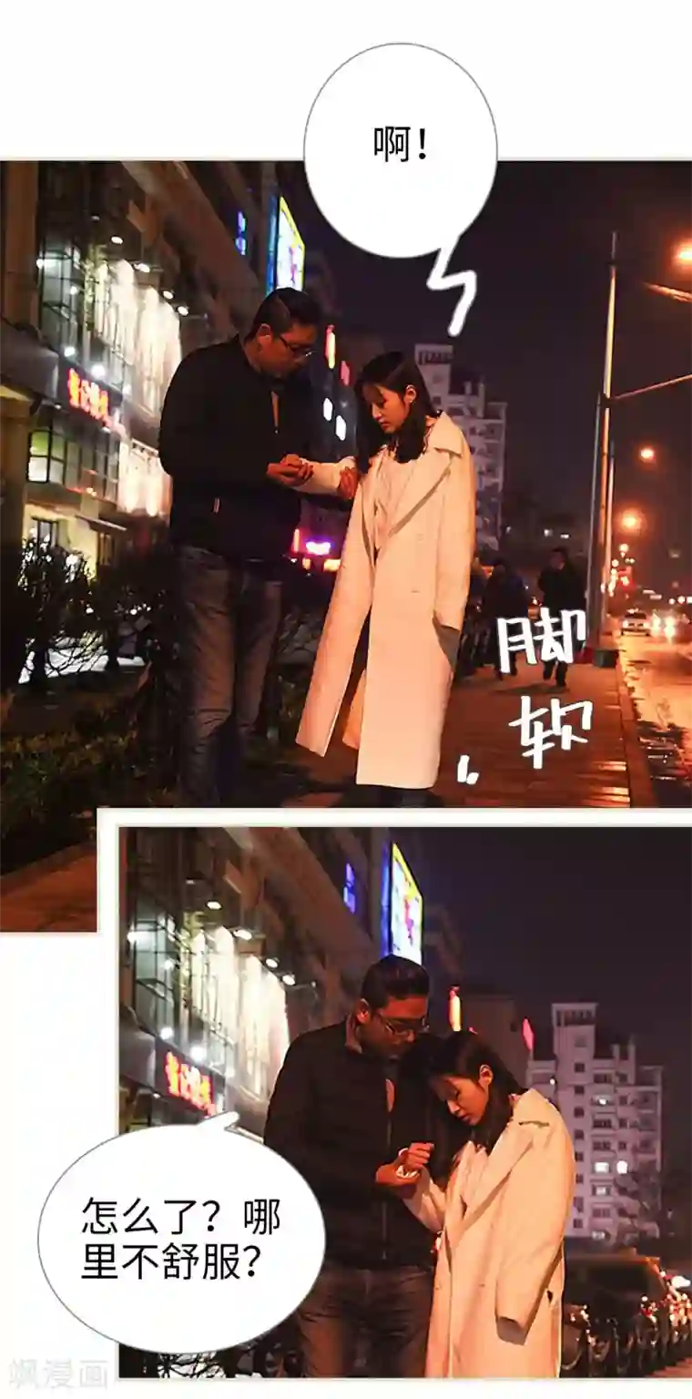 低调情人第38话