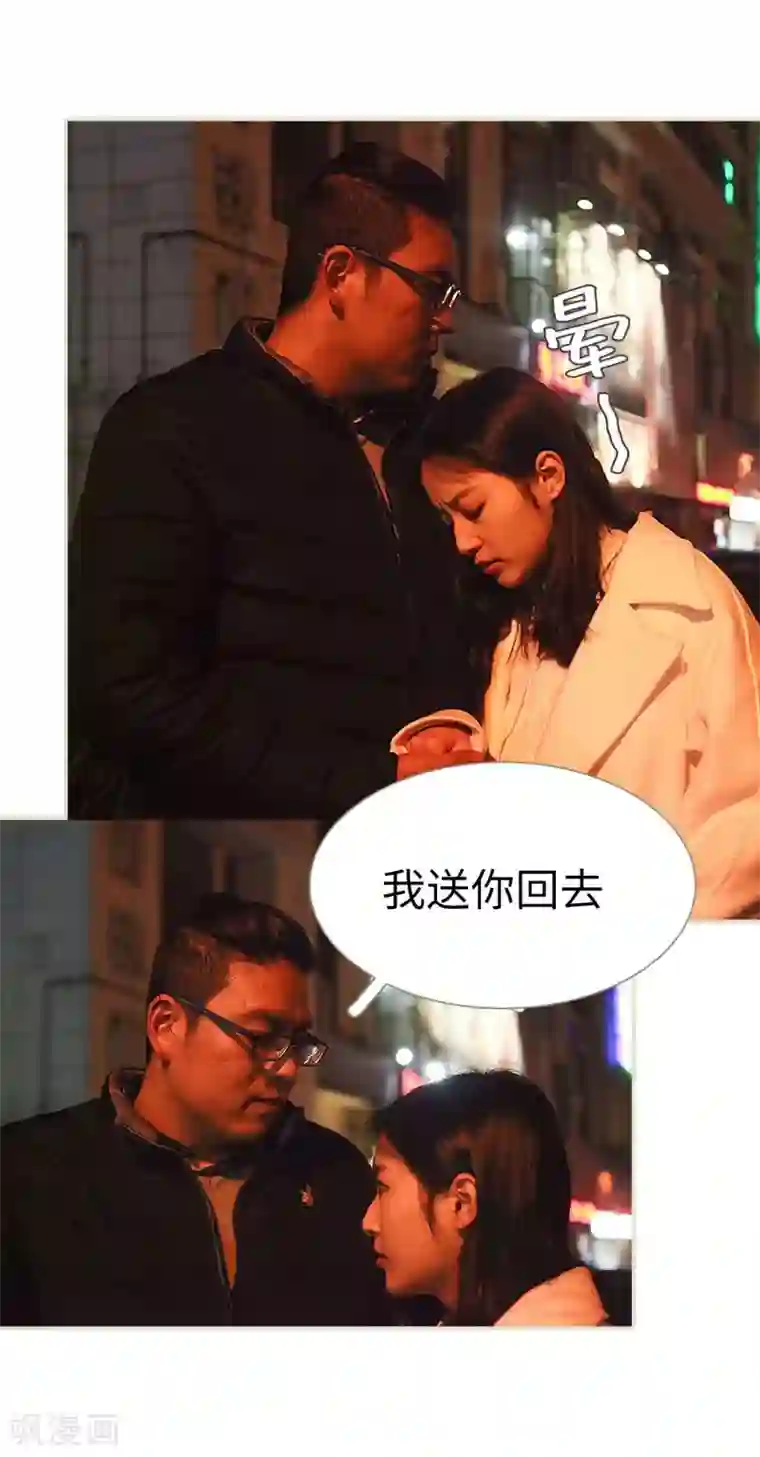 低调情人第38话