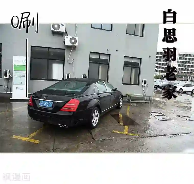 低调情人第41话