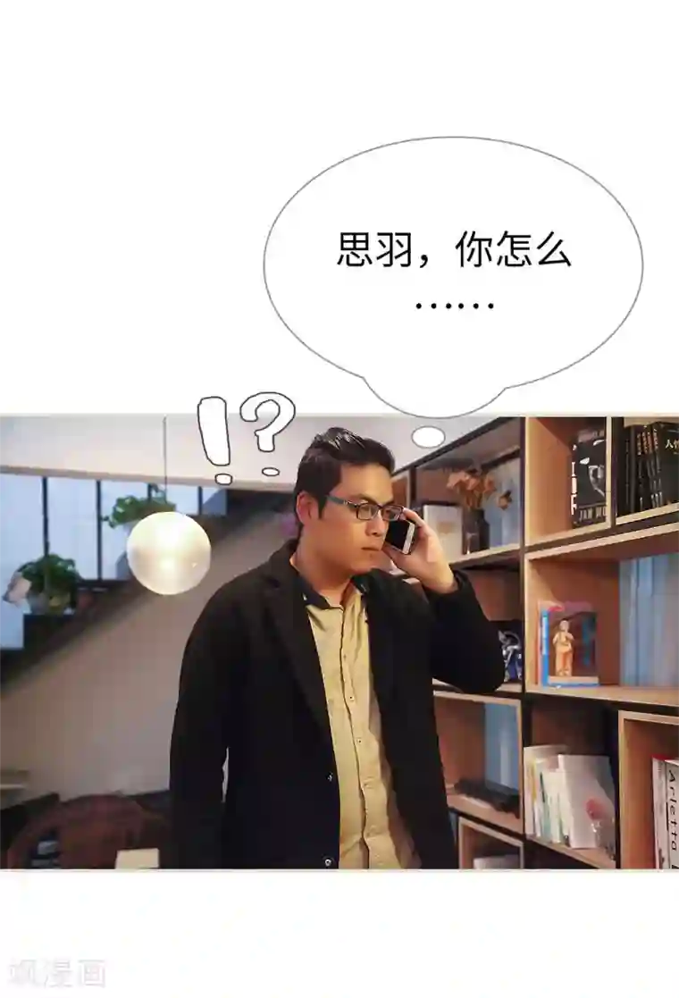 低调情人第41话