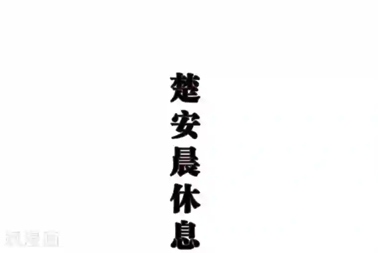 低调情人第41话