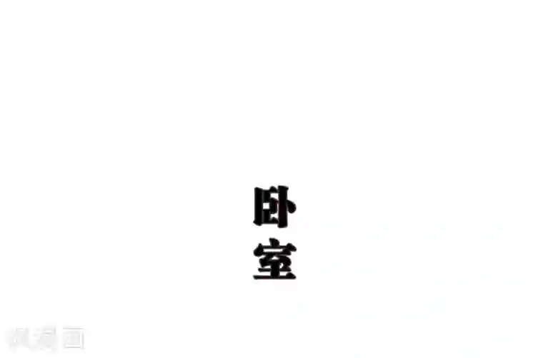 低调情人第41话