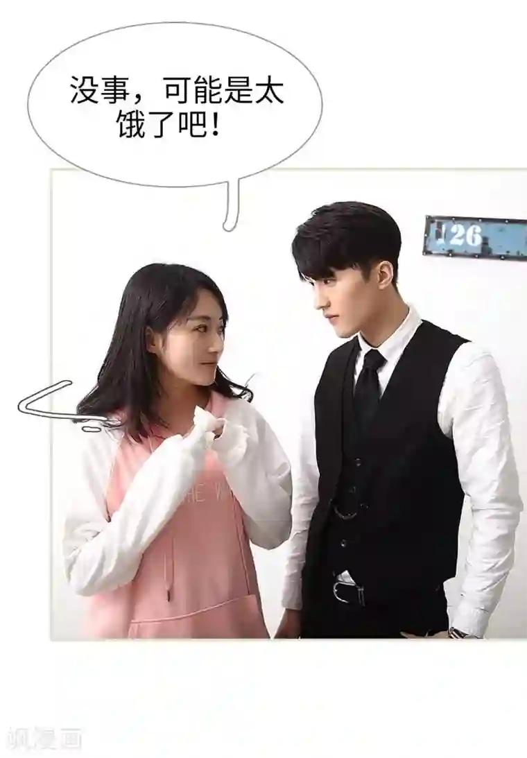 低调情人第43话