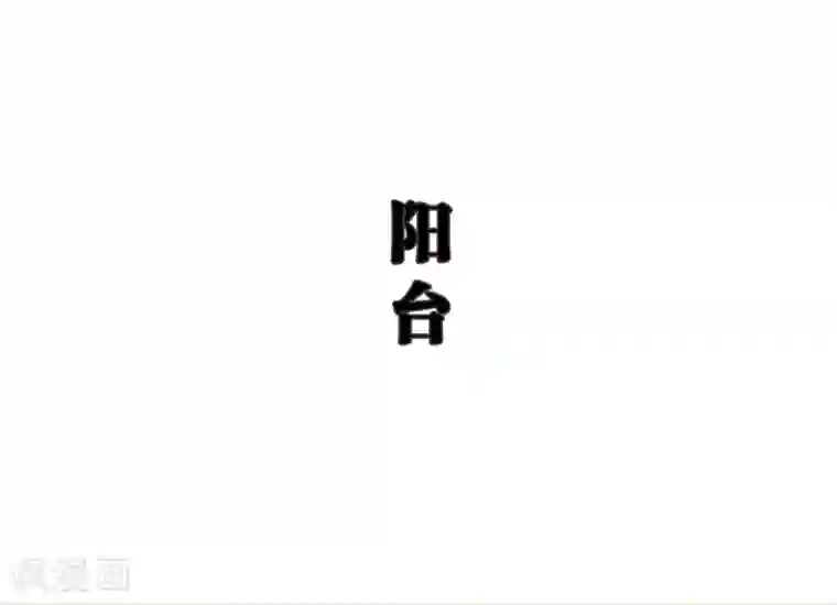低调情人第43话