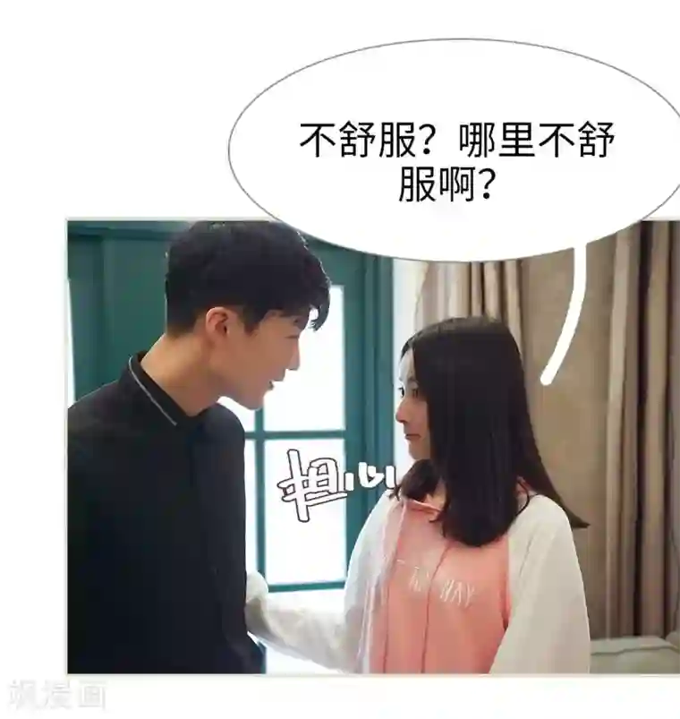 低调情人第43话