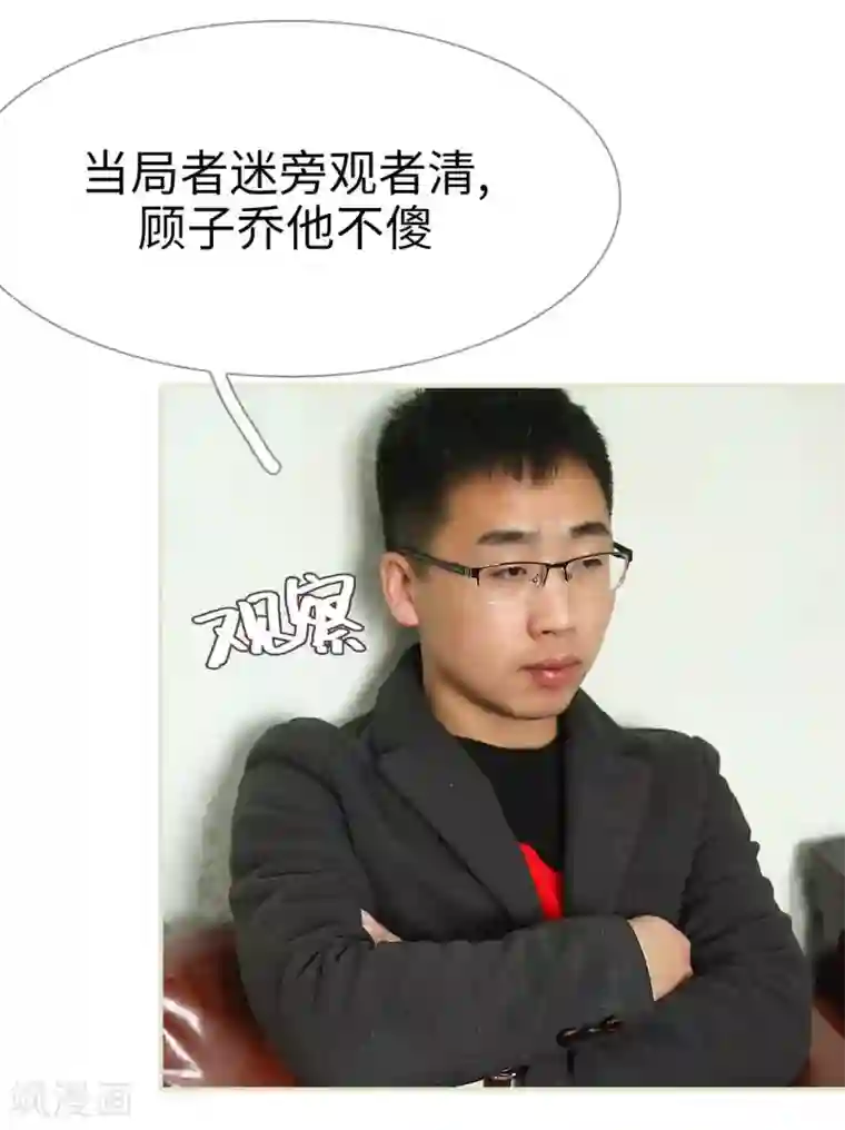 低调情人第44话