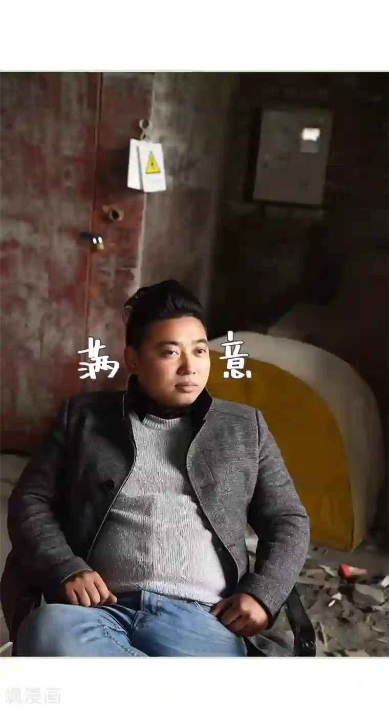 低调情人第45话