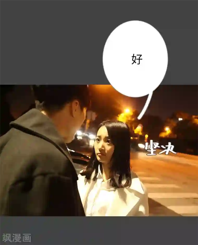 低调情人第46话