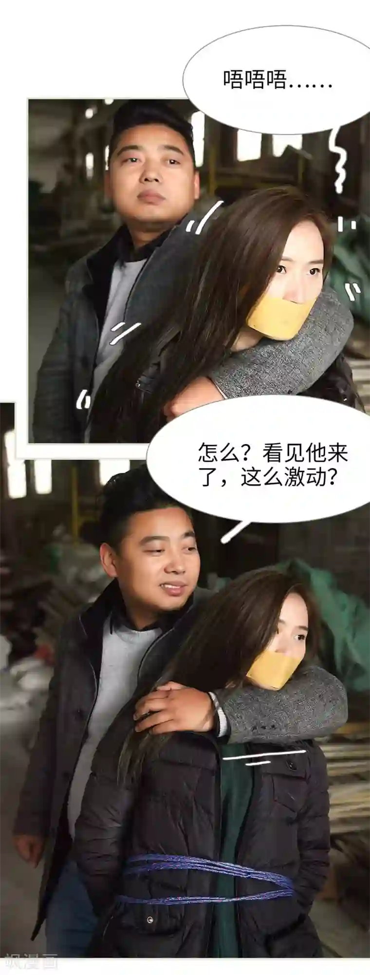 低调情人第47话