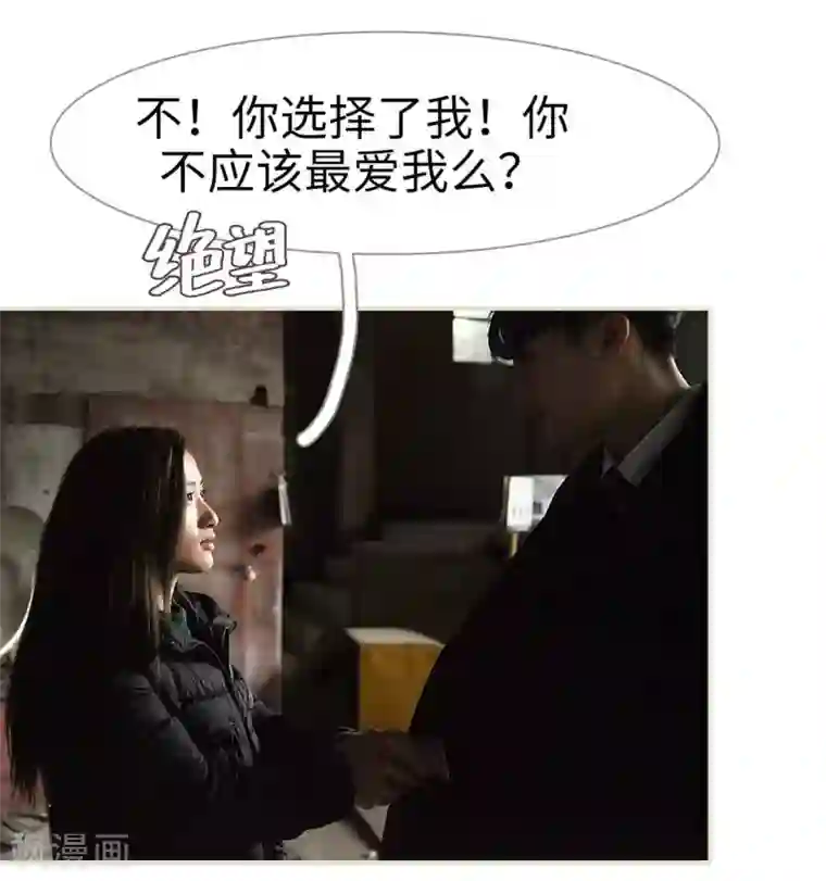 低调情人第49话