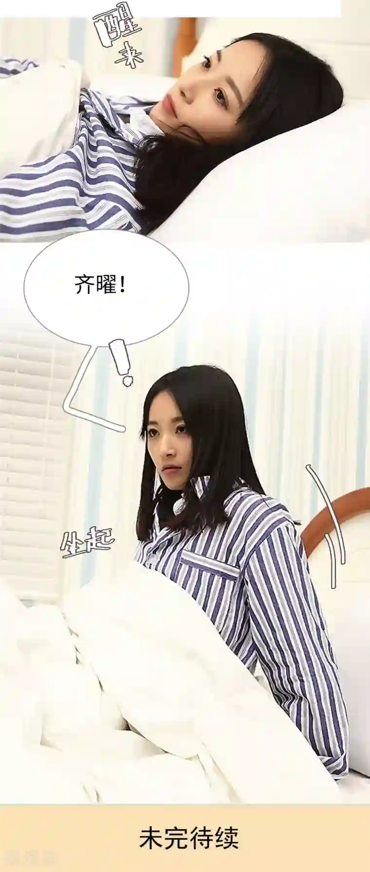 低调情人第49话